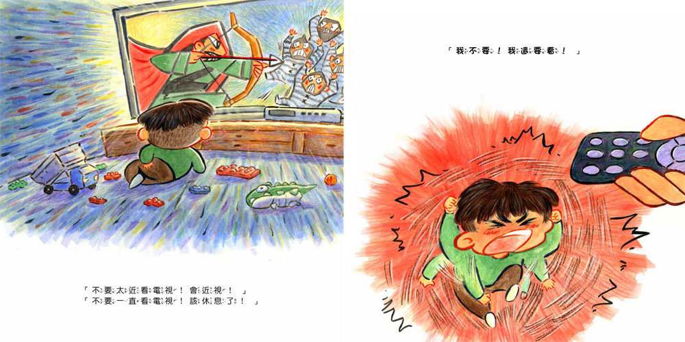 我不要戴眼鏡：保護眼睛很重要